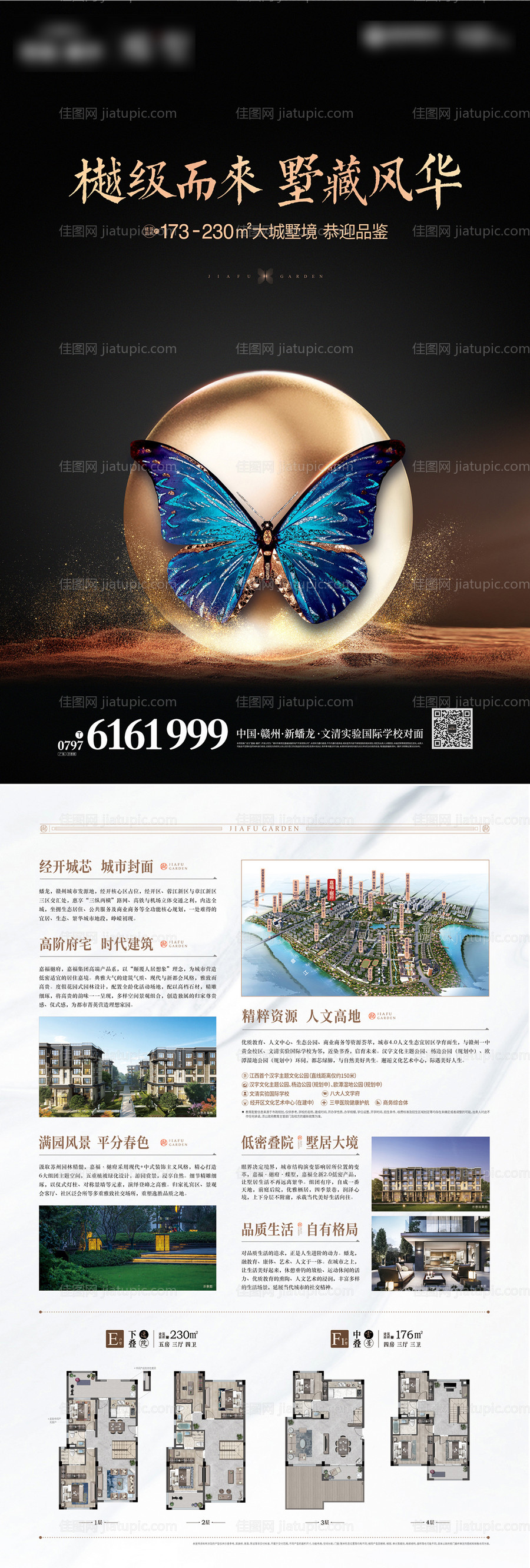 地产别墅价值点DM宣传单-源文件