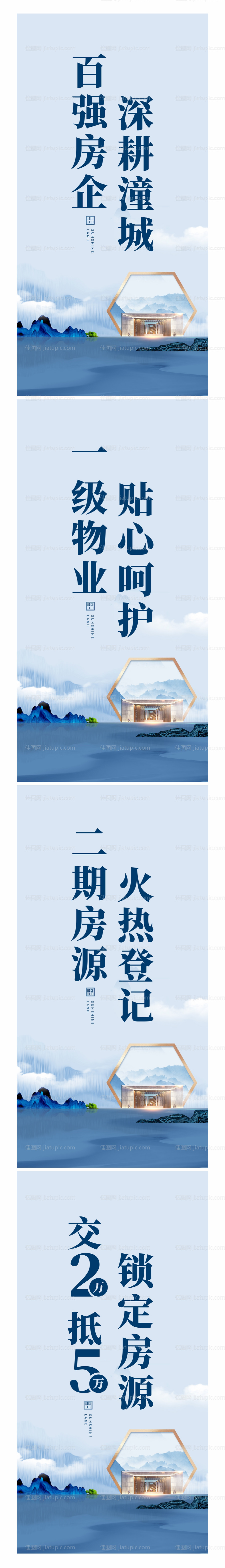 蓝色江景房吊旗-源文件