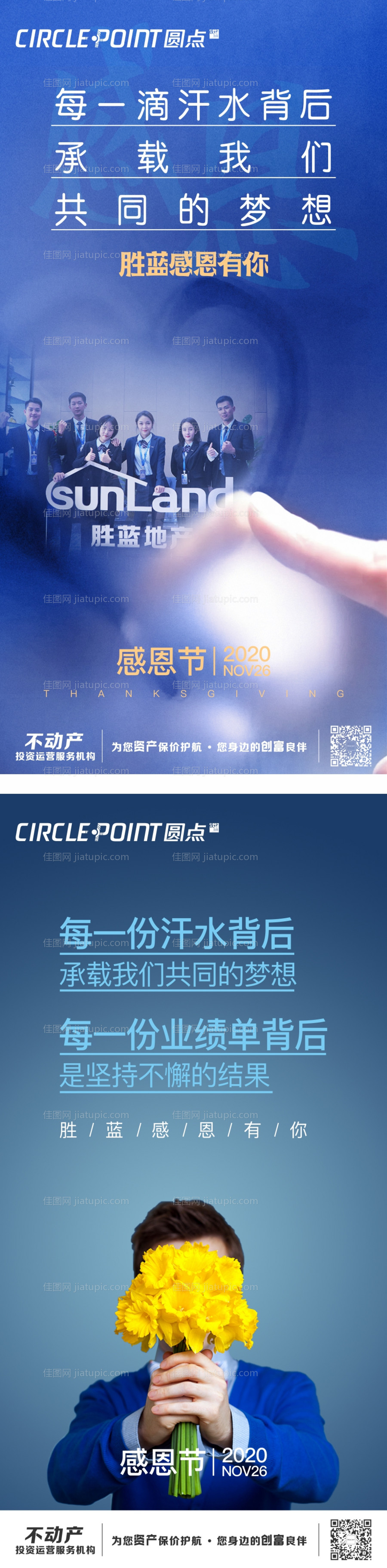 感恩节节-源文件