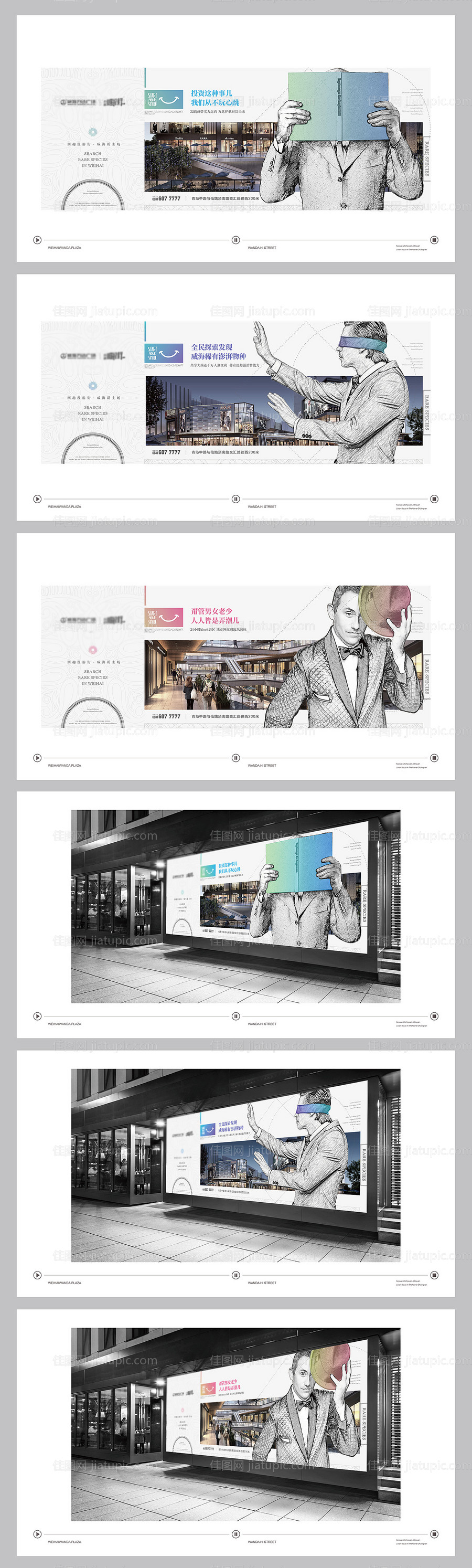 地产创意提报微信手绘海报-源文件