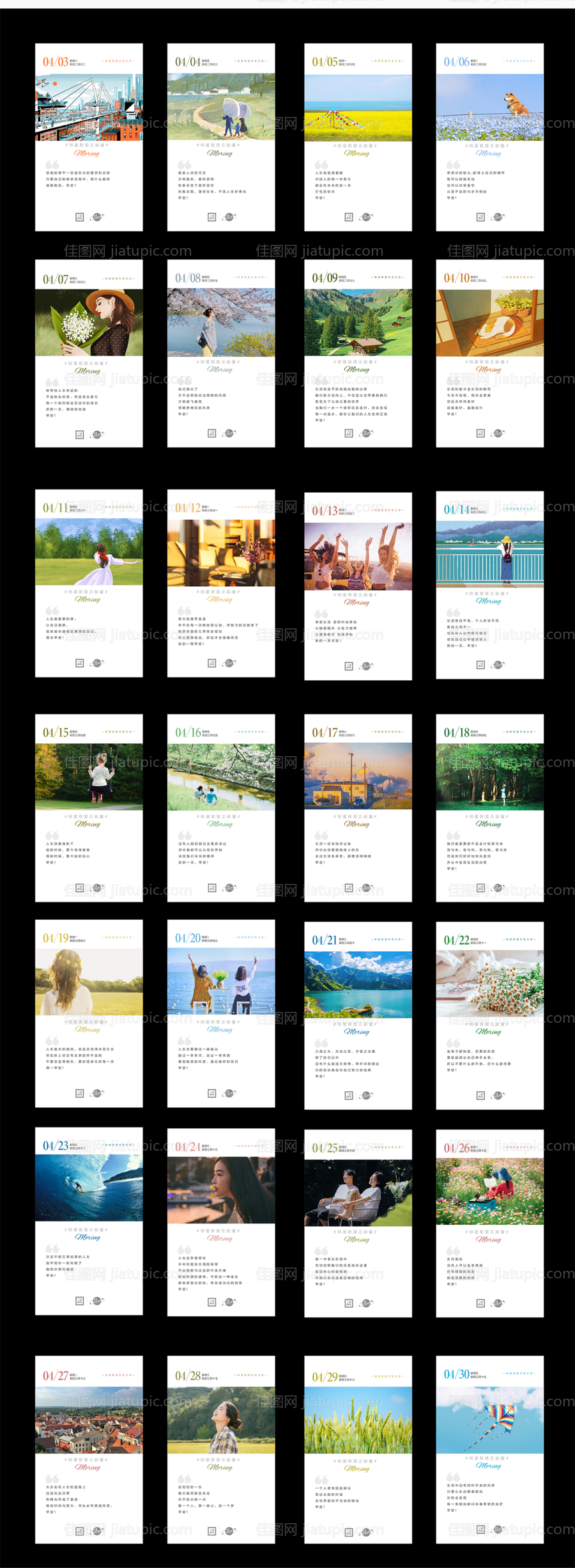 早安图  （EPS用AI打开）-源文件