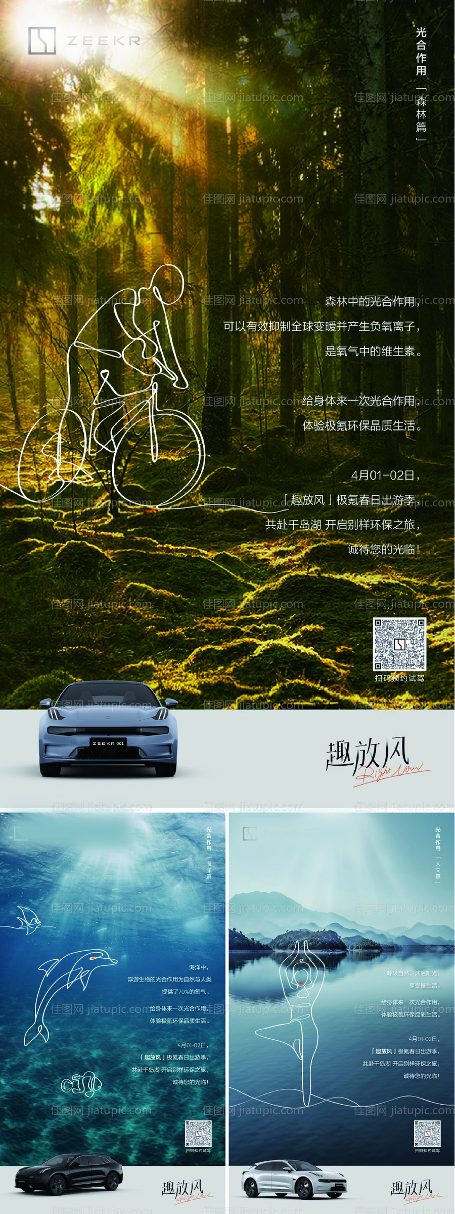 预热海报-源文件