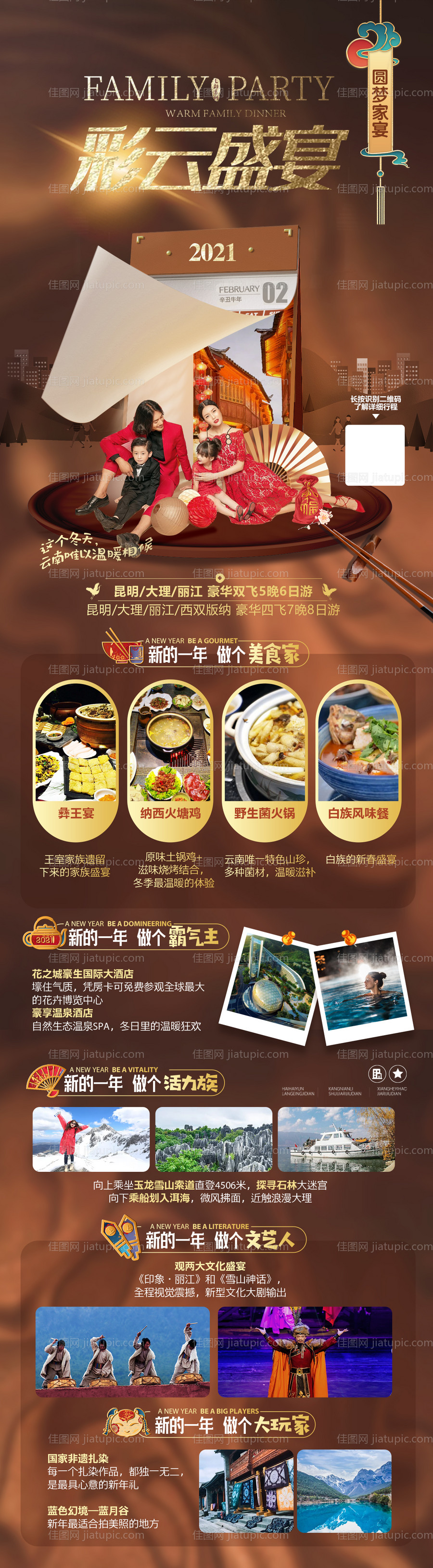 彩云盛宴-源文件