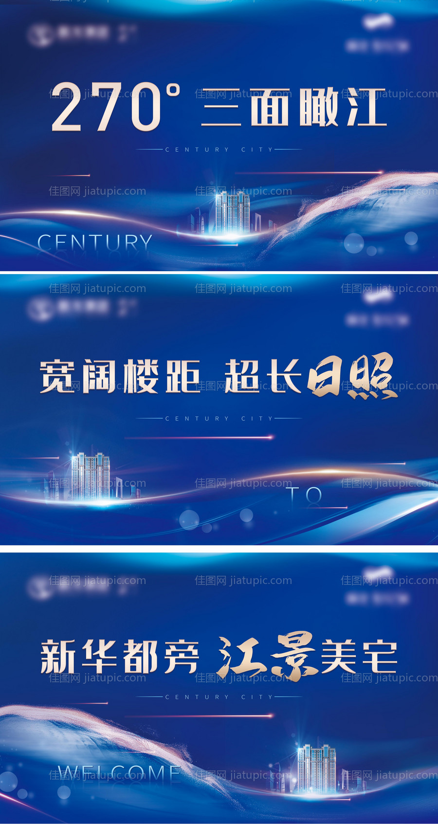 房地产样板房开放主视觉-源文件