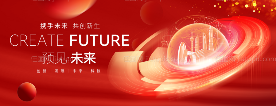 论坛峰会活动展板-源文件