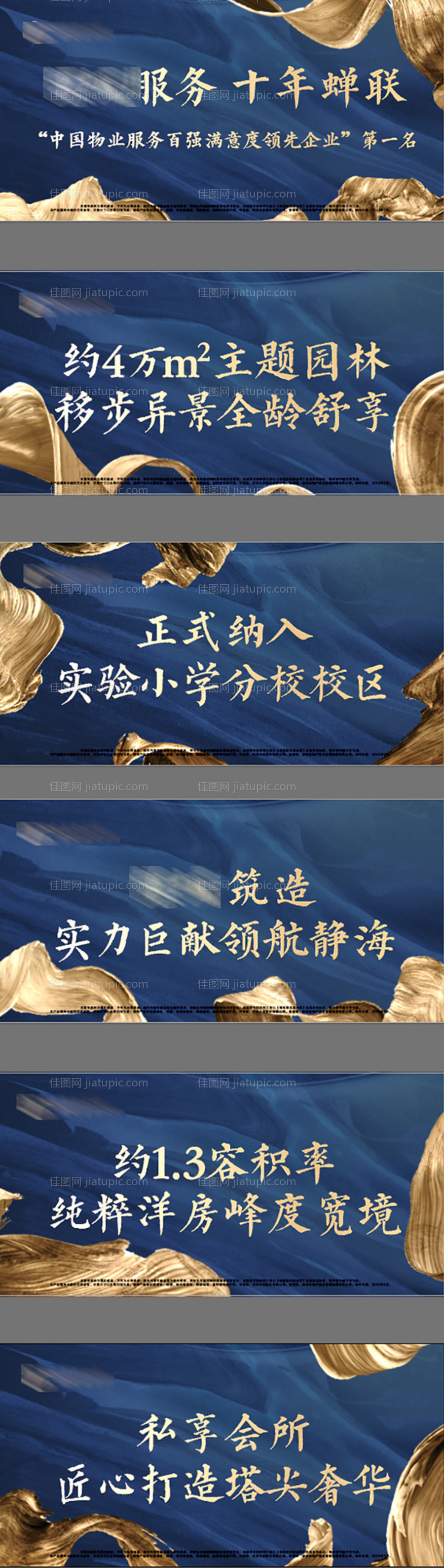 蓝金中式吊旗-源文件