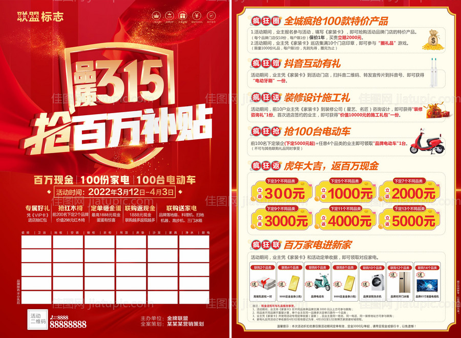 品质315单页-源文件