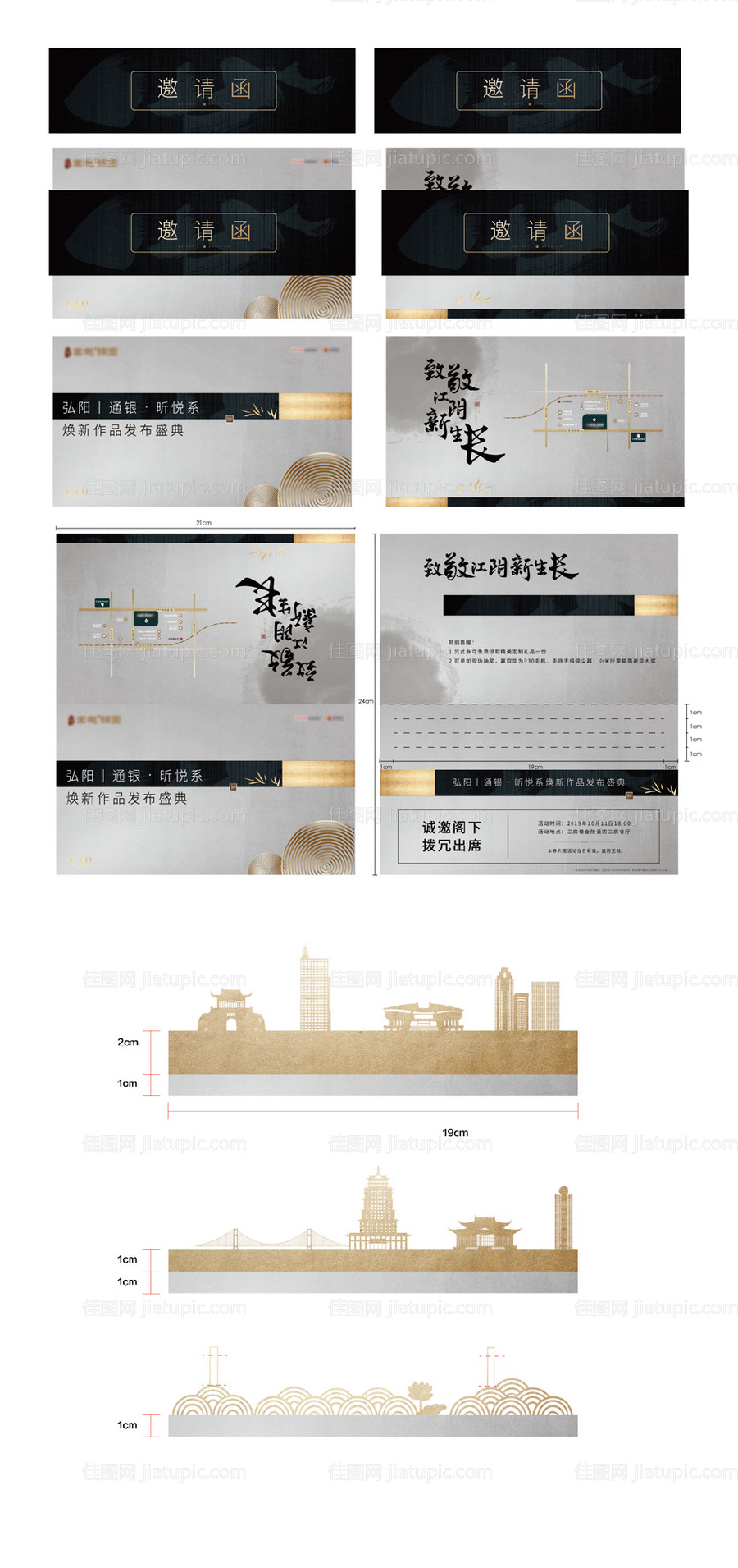 房地产黑金异形邀请函-源文件