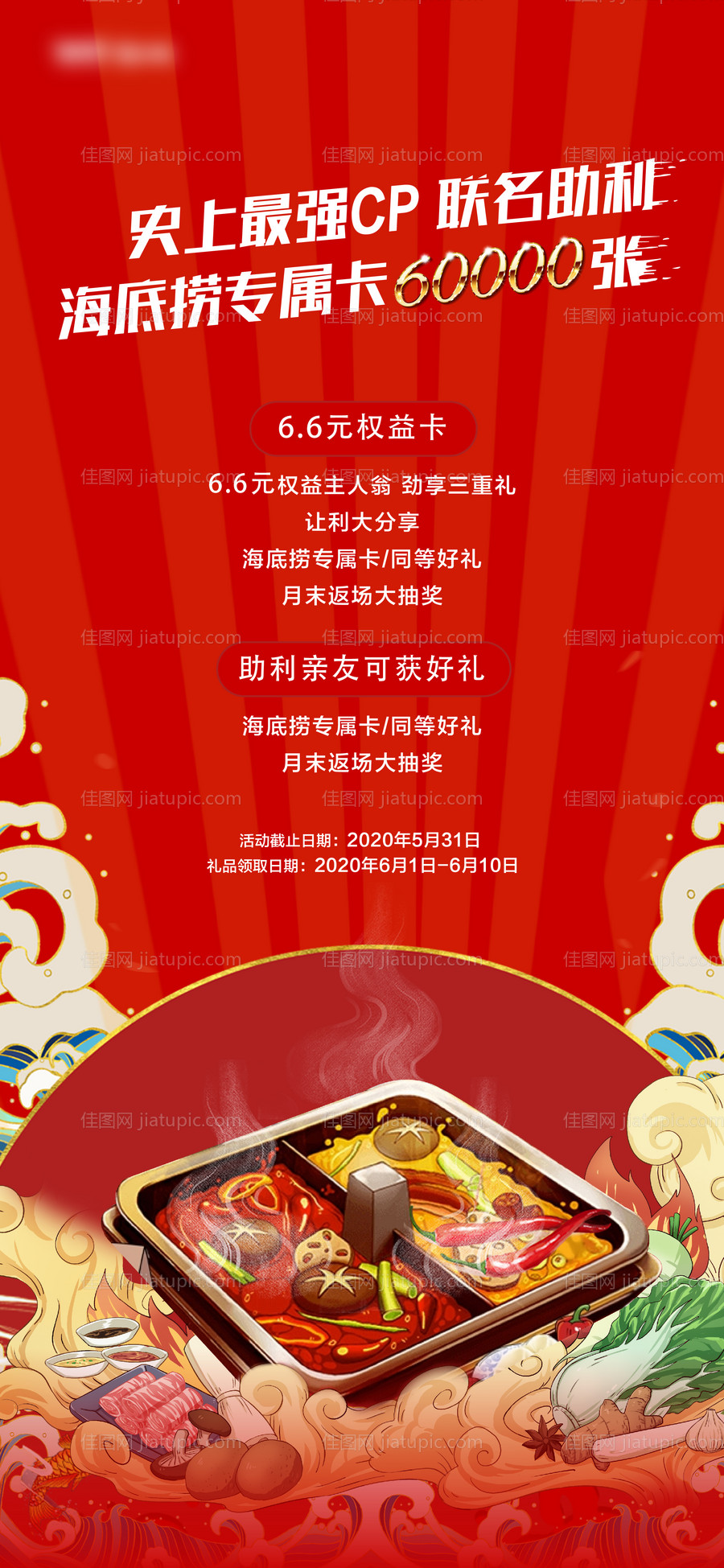 地产活动-源文件