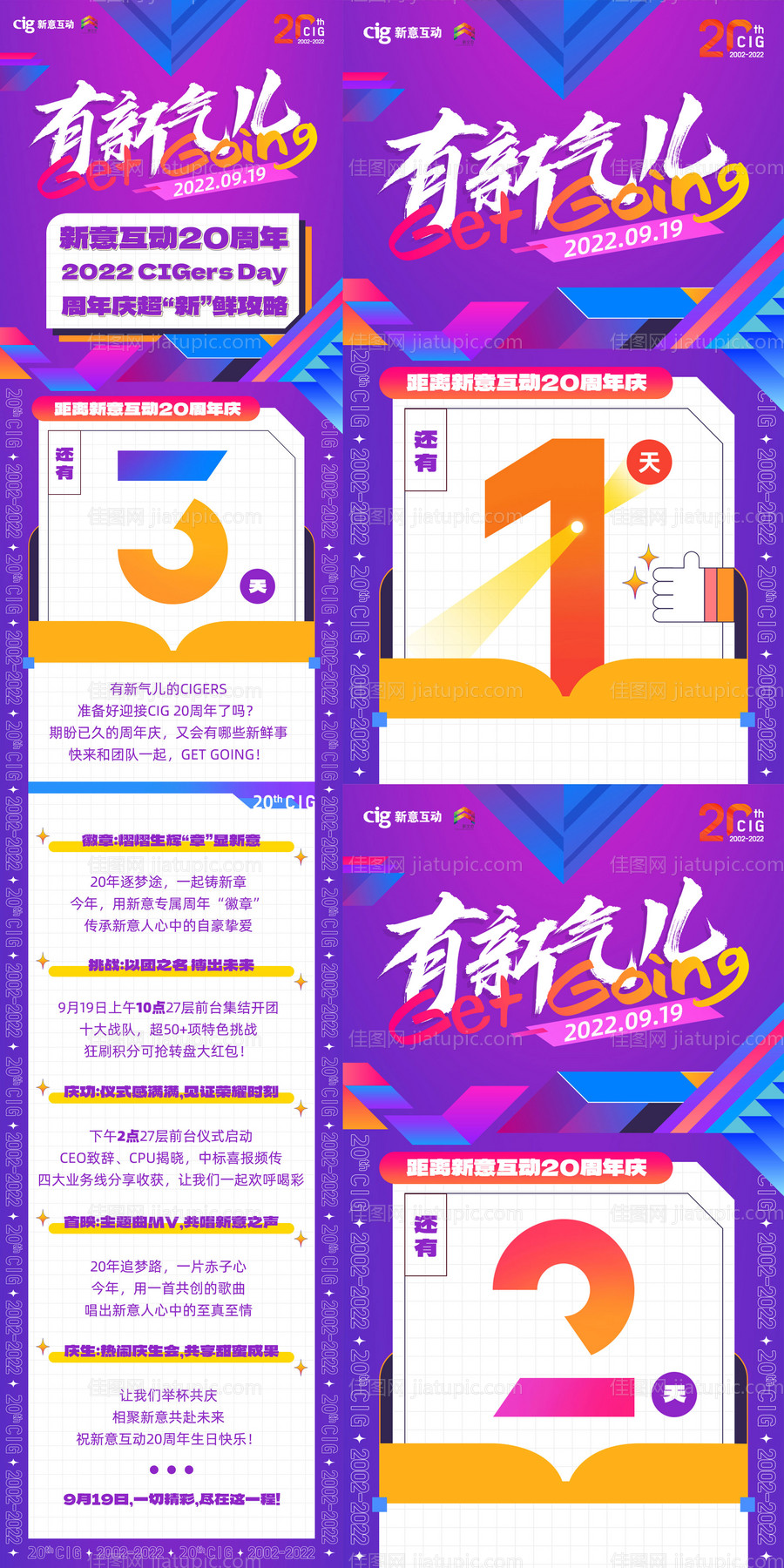 倒计时长图-源文件