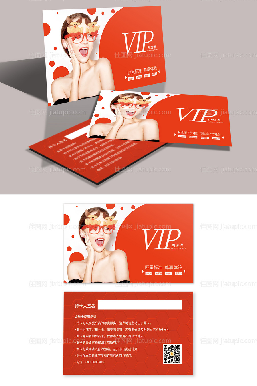 VIP优惠券-源文件