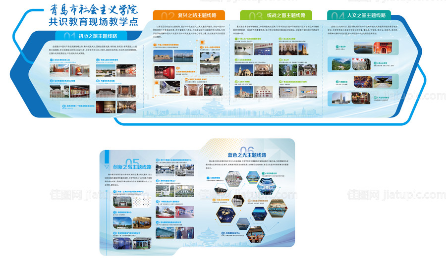 企业文化墙-源文件