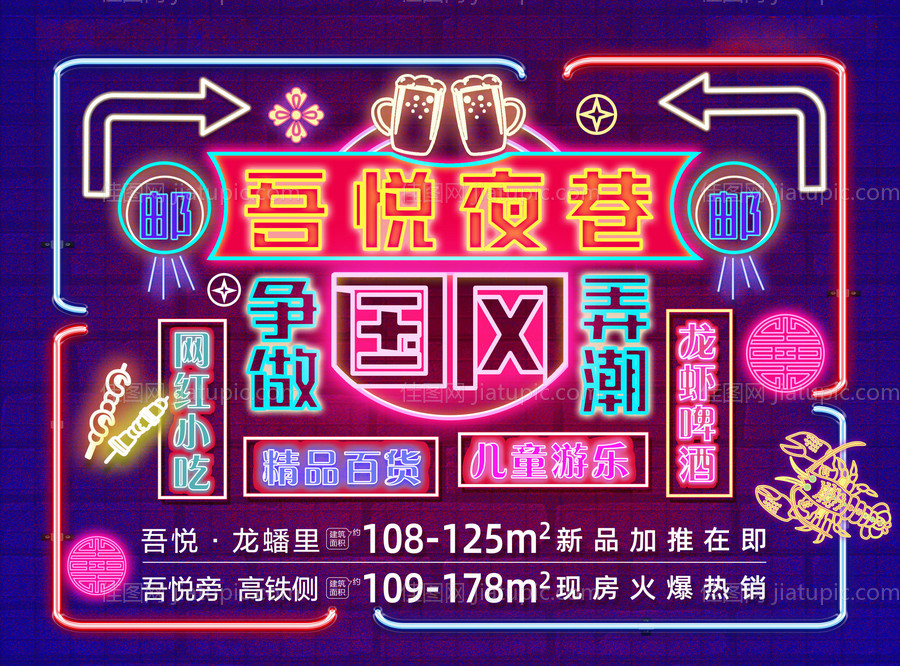 夜巷小吃霓虹画面-源文件