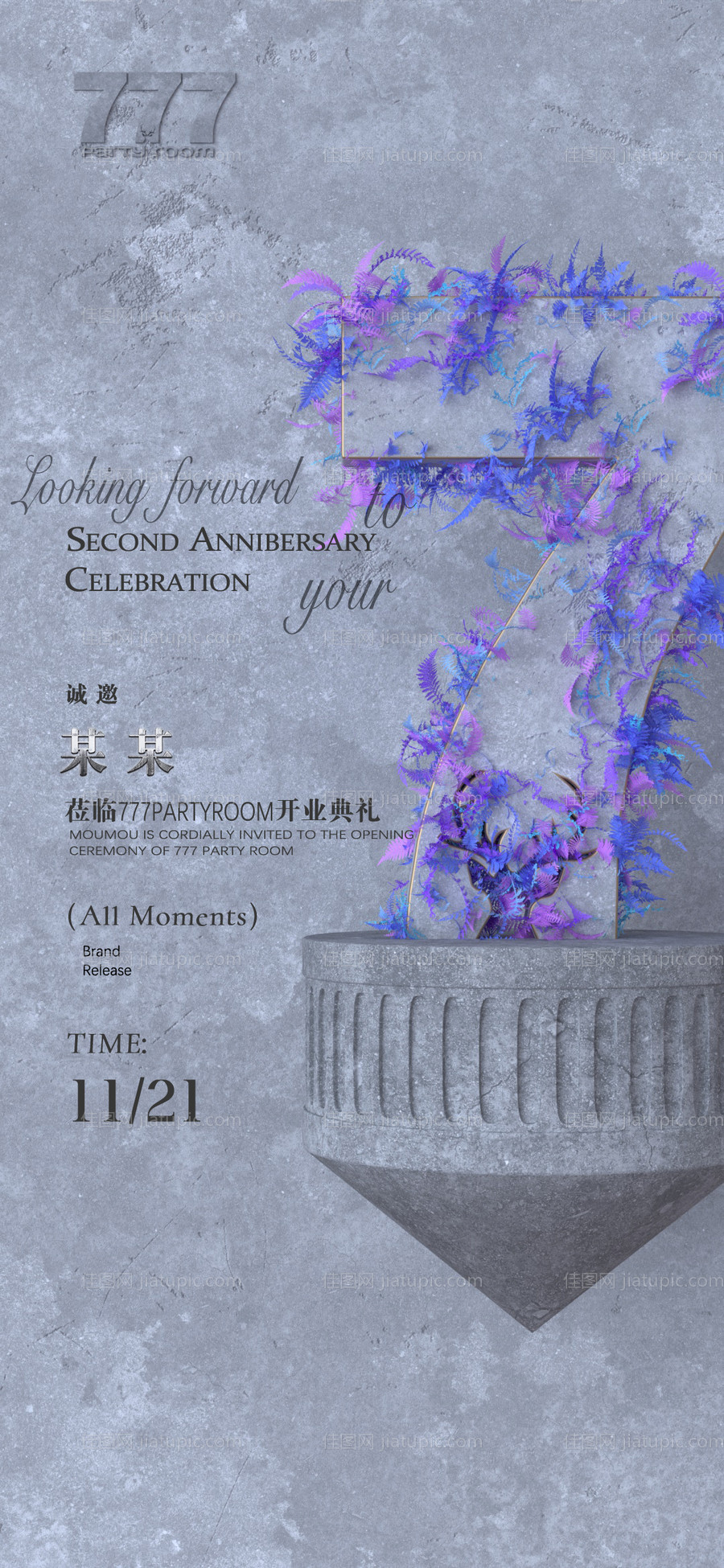 酒吧邀请函海报-源文件