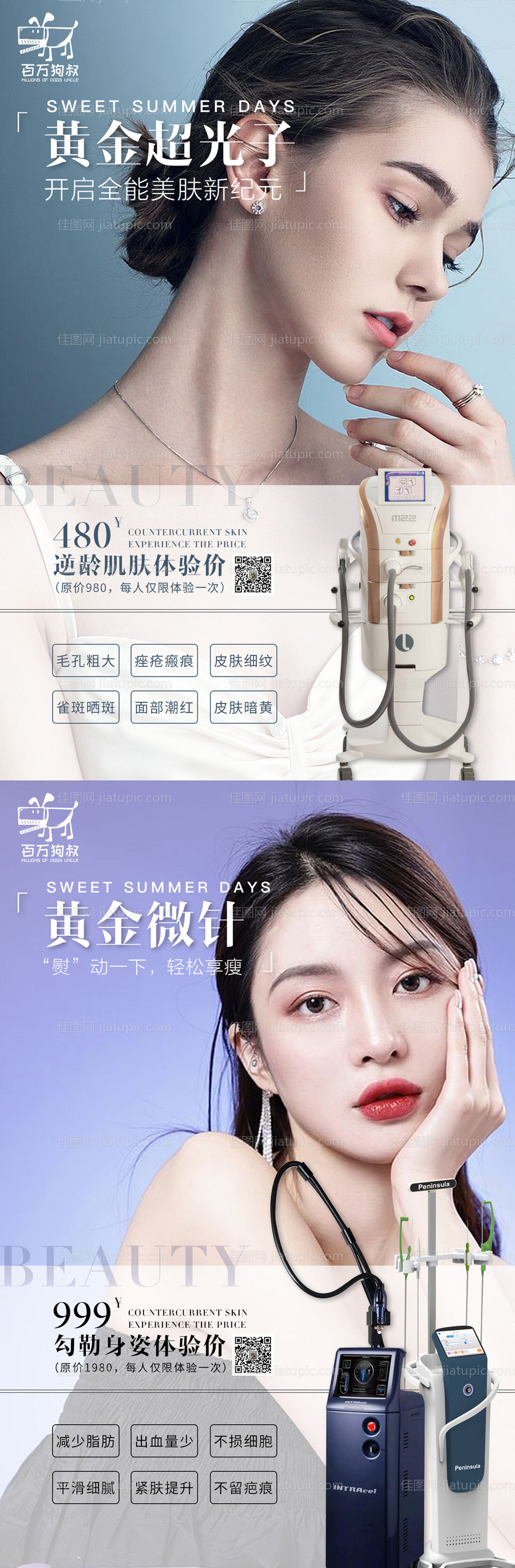 黄金搭档-源文件