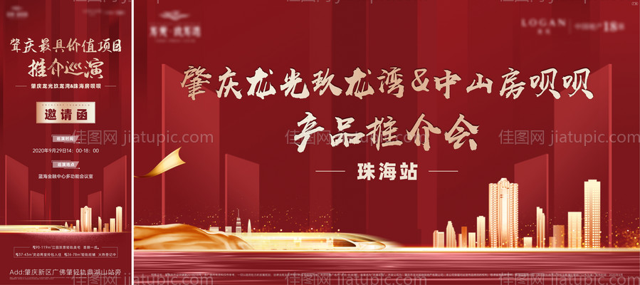 推介大会背景板-源文件