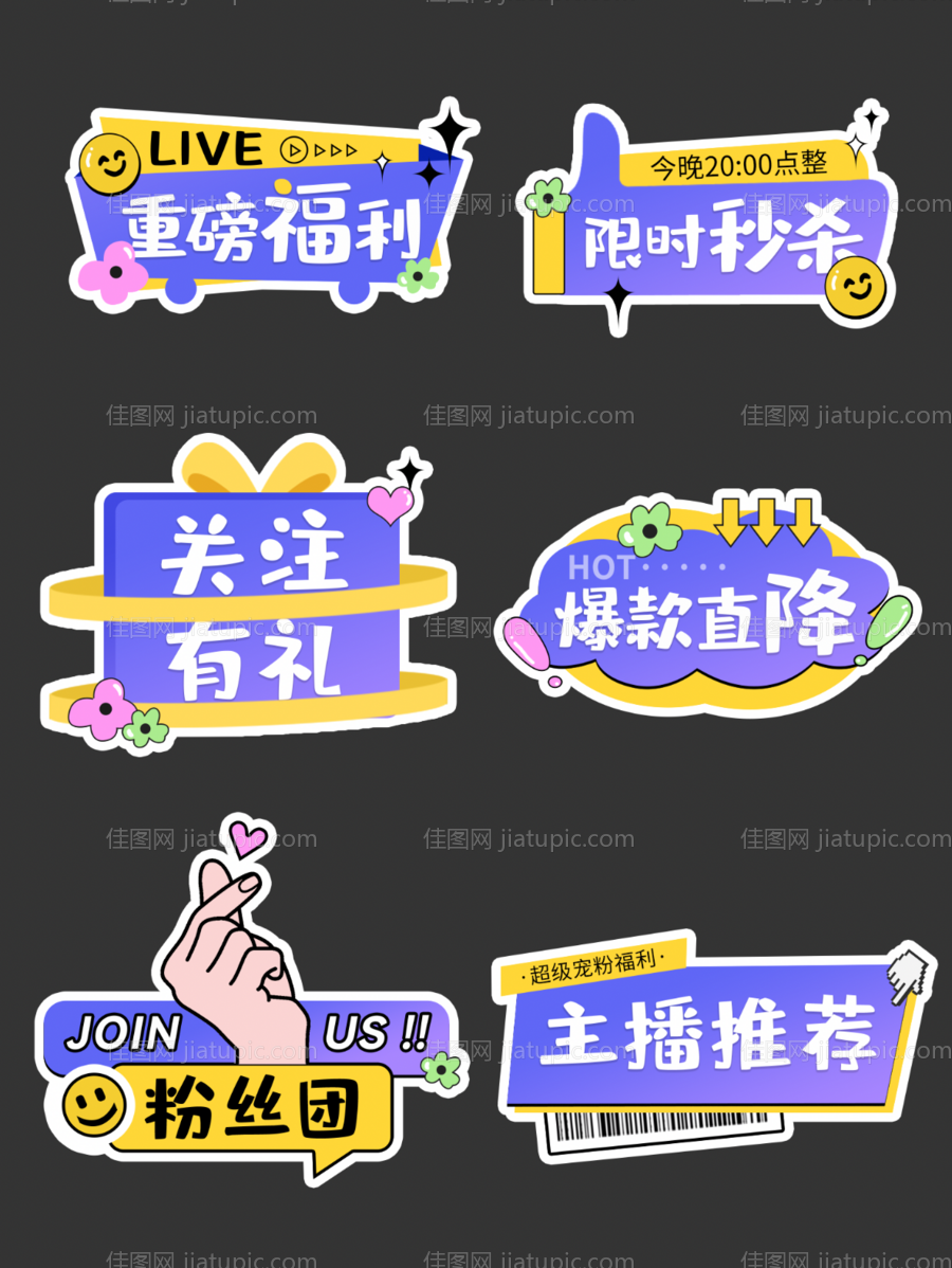 异形手举牌-源文件