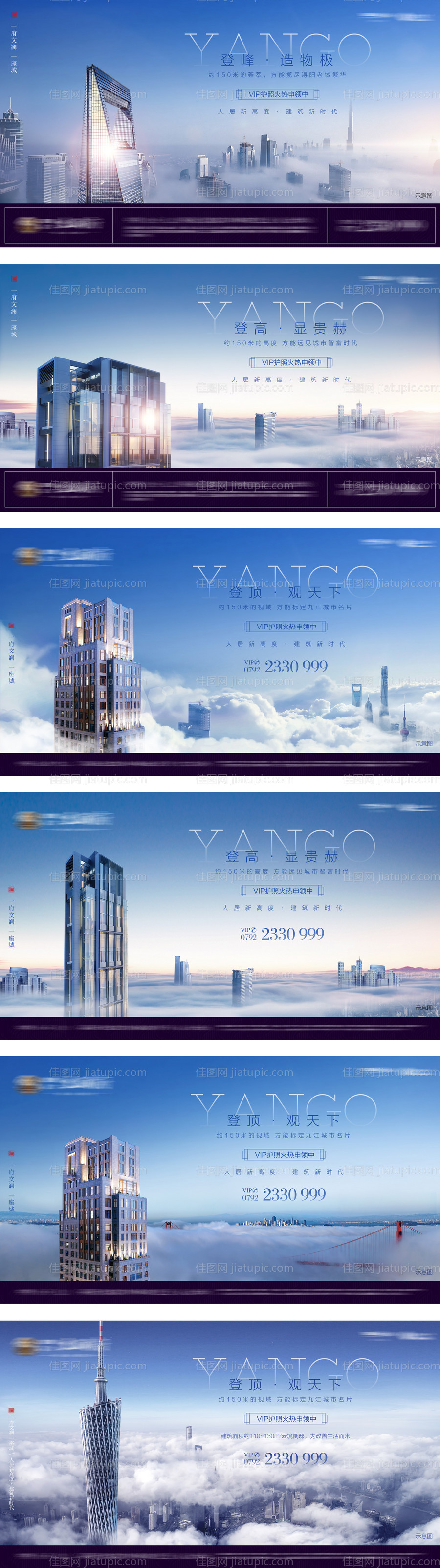 超高层系列单图-源文件