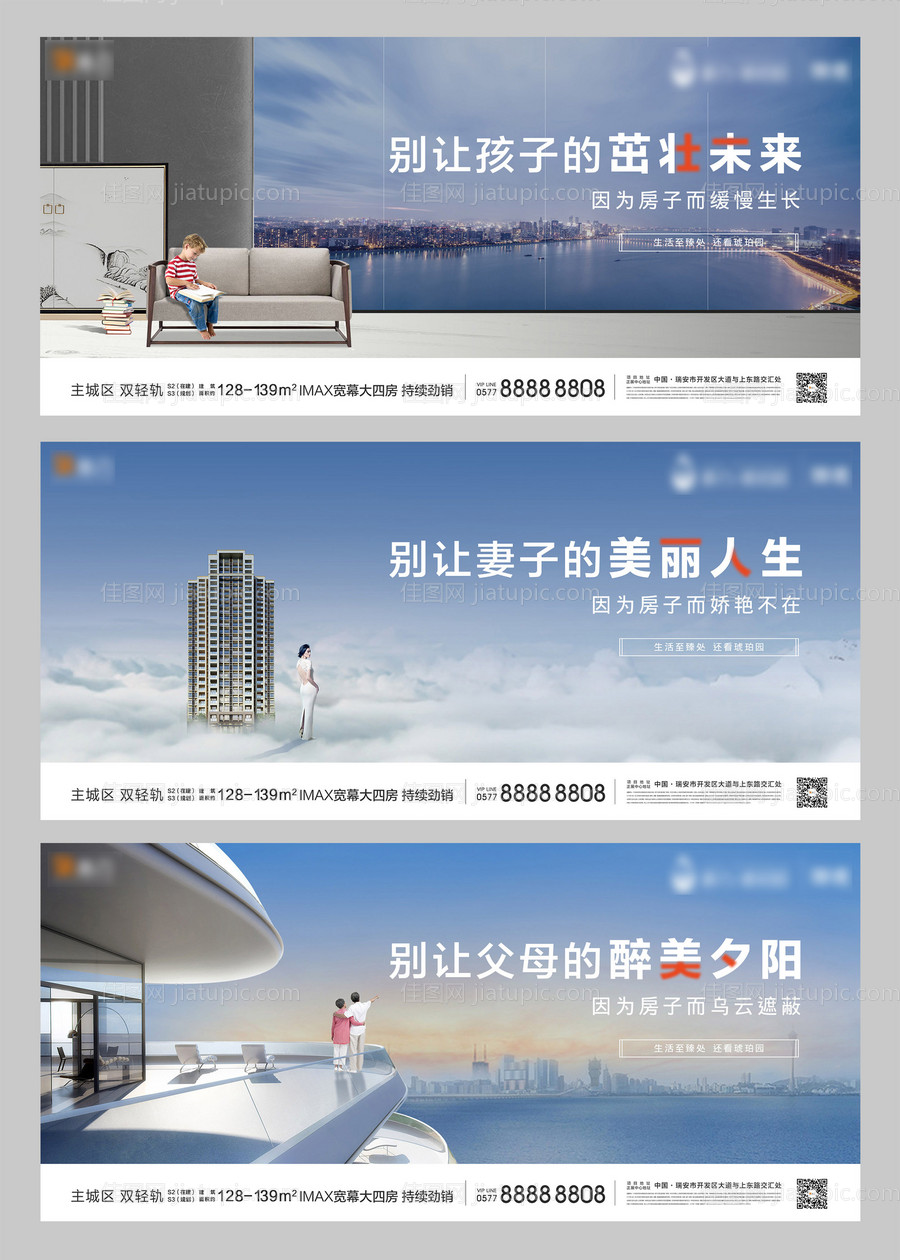 洋房价值点系列稿-源文件