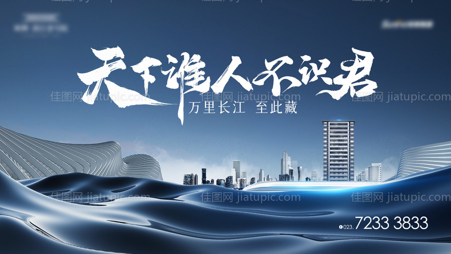 江景豪宅地产主画面-源文件