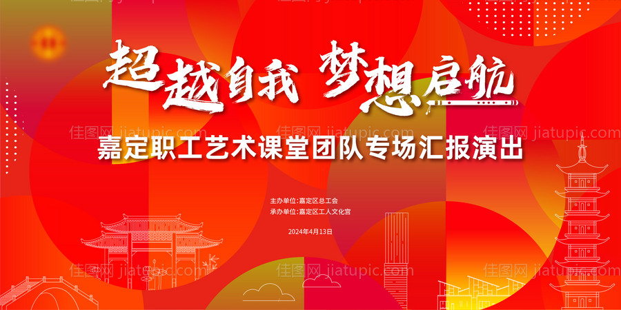 艺术节活动背景板-源文件