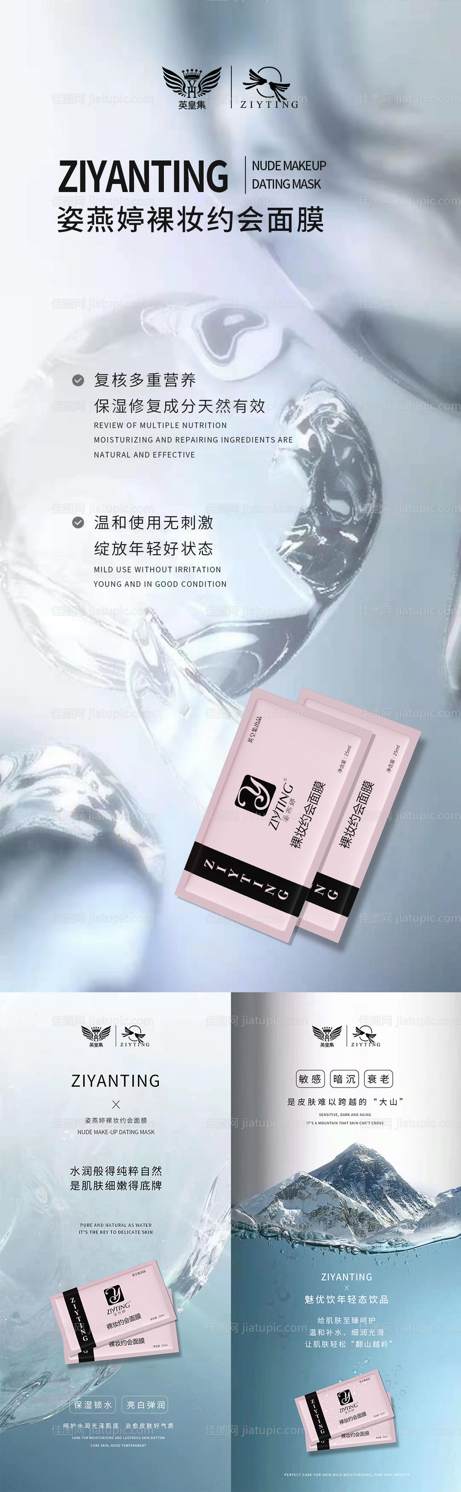 微商海报-源文件