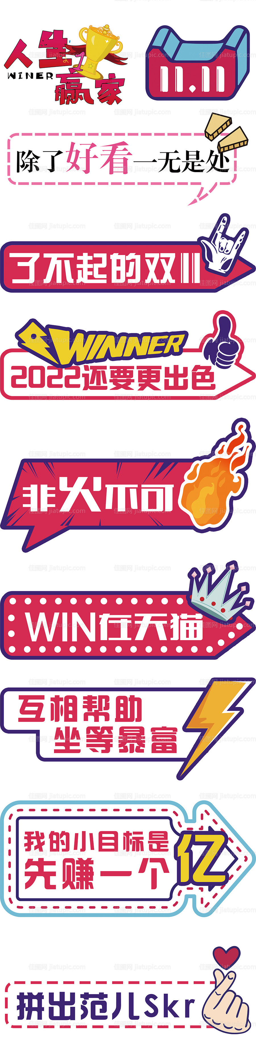 电商造势氛围手持KT板-源文件