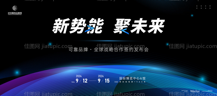 品牌合作签约发布会主画面kv-源文件