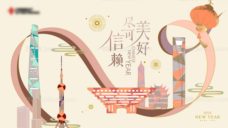 上海新年海报-源文件