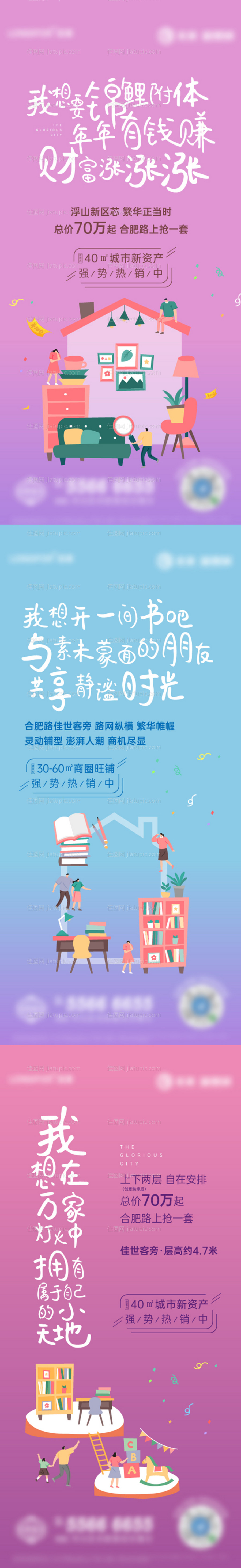 公寓刷屏-源文件