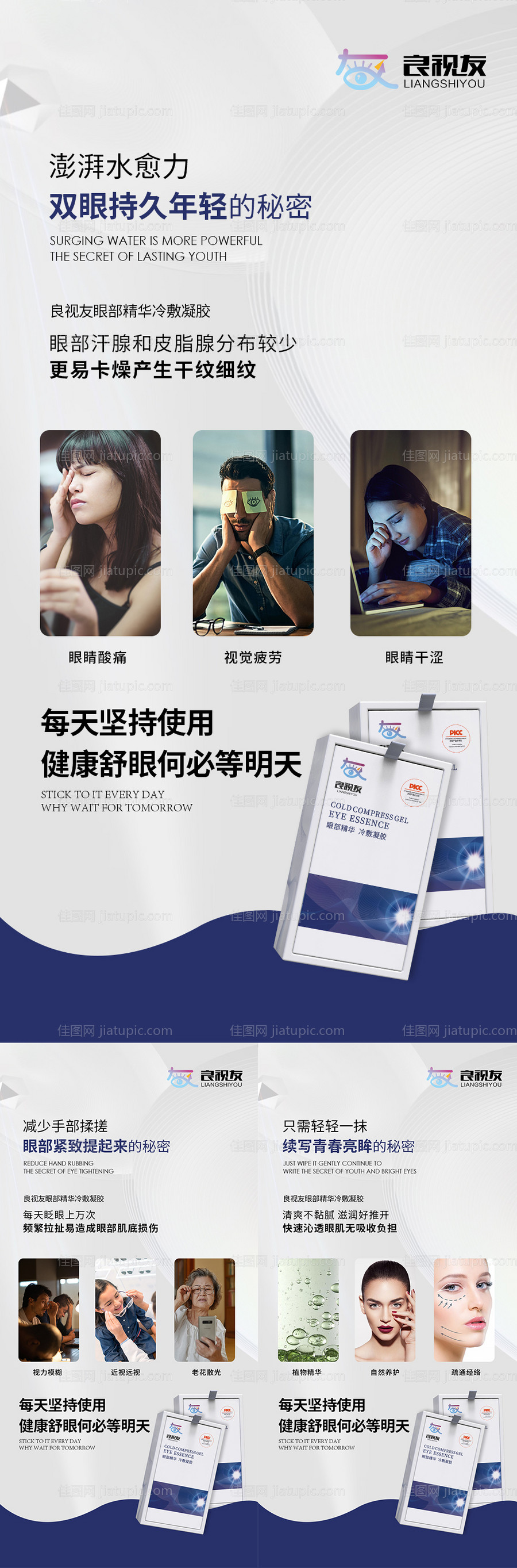 微商海报-源文件