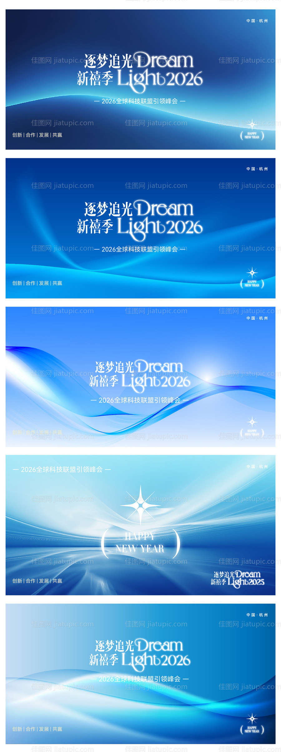 蓝色展板系列-源文件