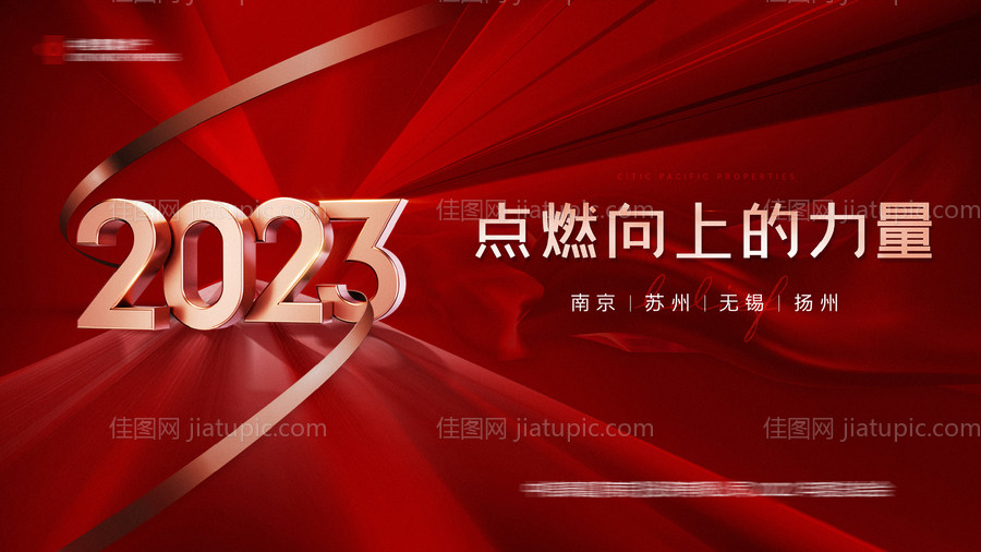 地产年会开盘-源文件