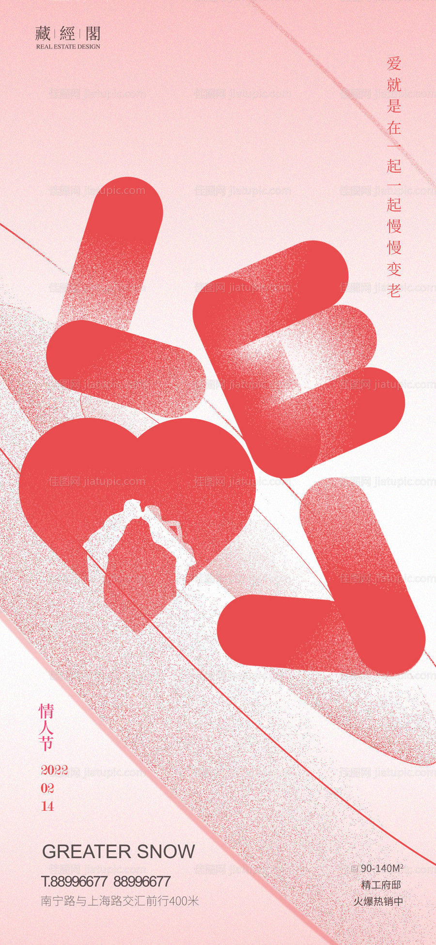 love字母-源文件