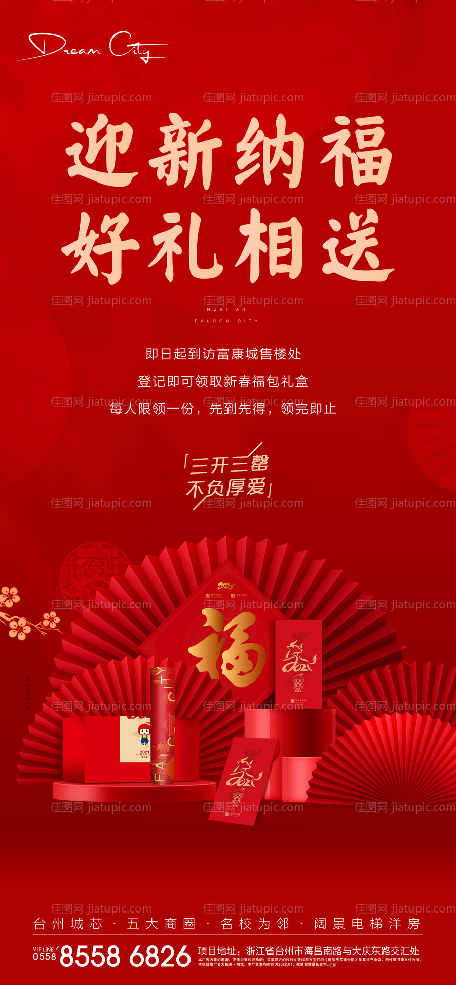 福袋飞机稿-源文件