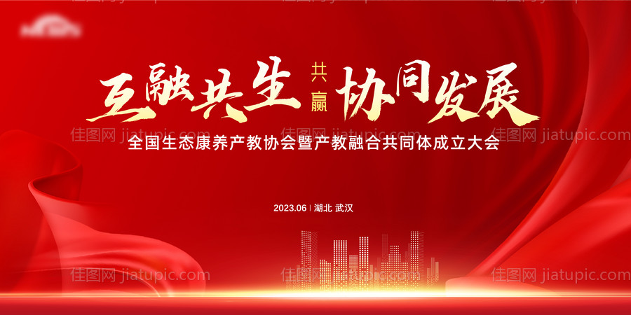 会议主画面-源文件