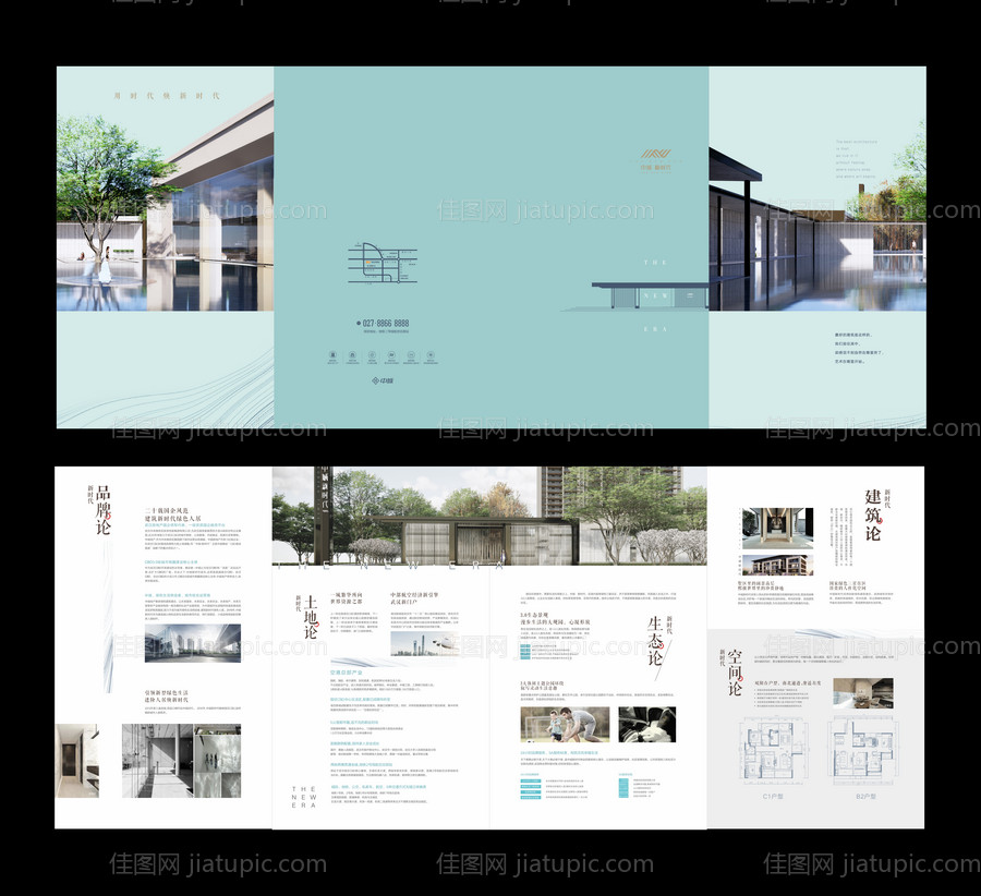 房地产折页新中式四折页-源文件