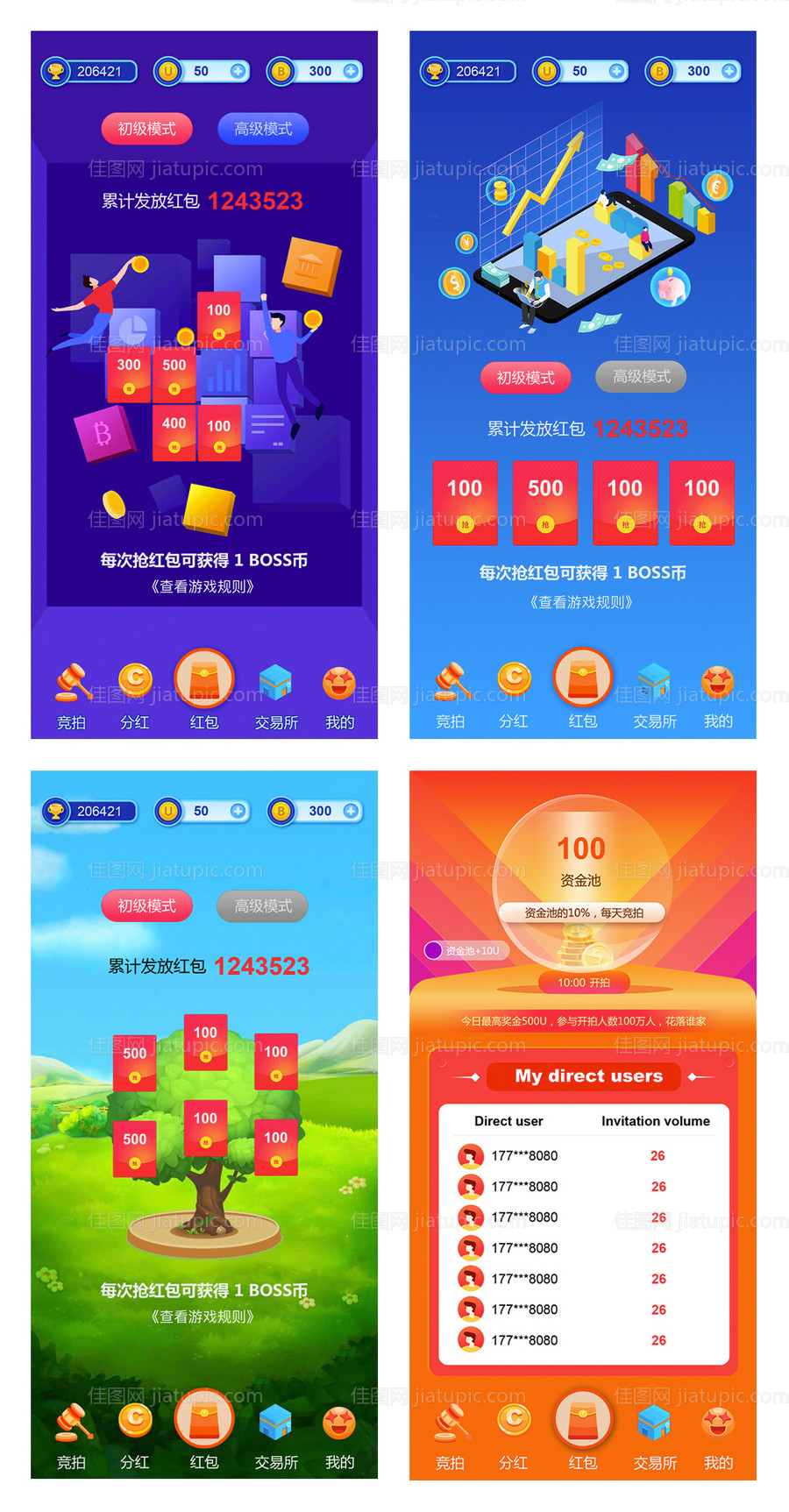抢红包和资金池活动APP界面设计-源文件