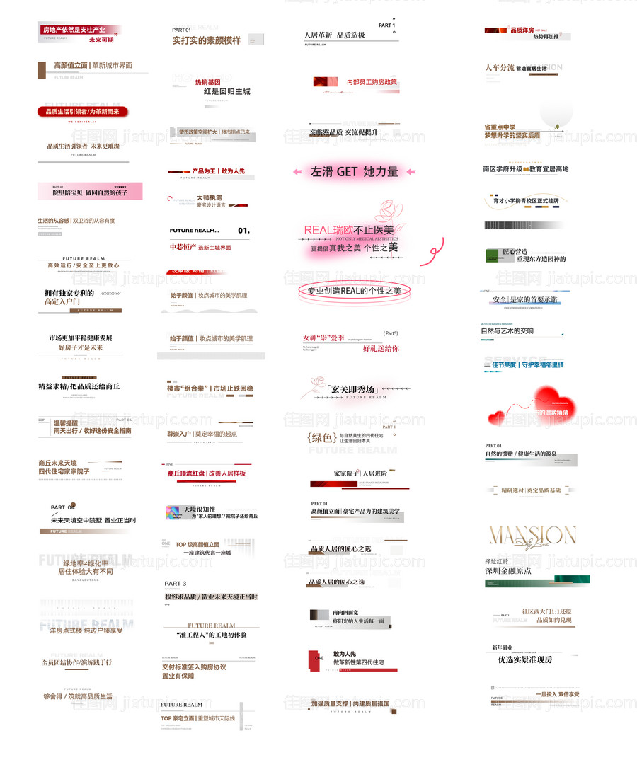 公众号软文长图标题微信推文标题排版-源文件