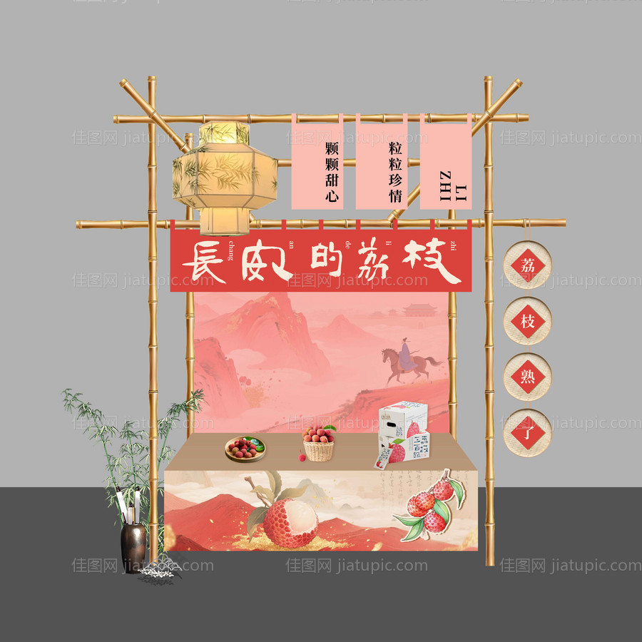荔枝国风集市摊位-源文件