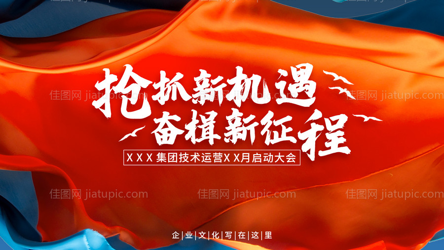 会议背景墙大屏幕图片-源文件