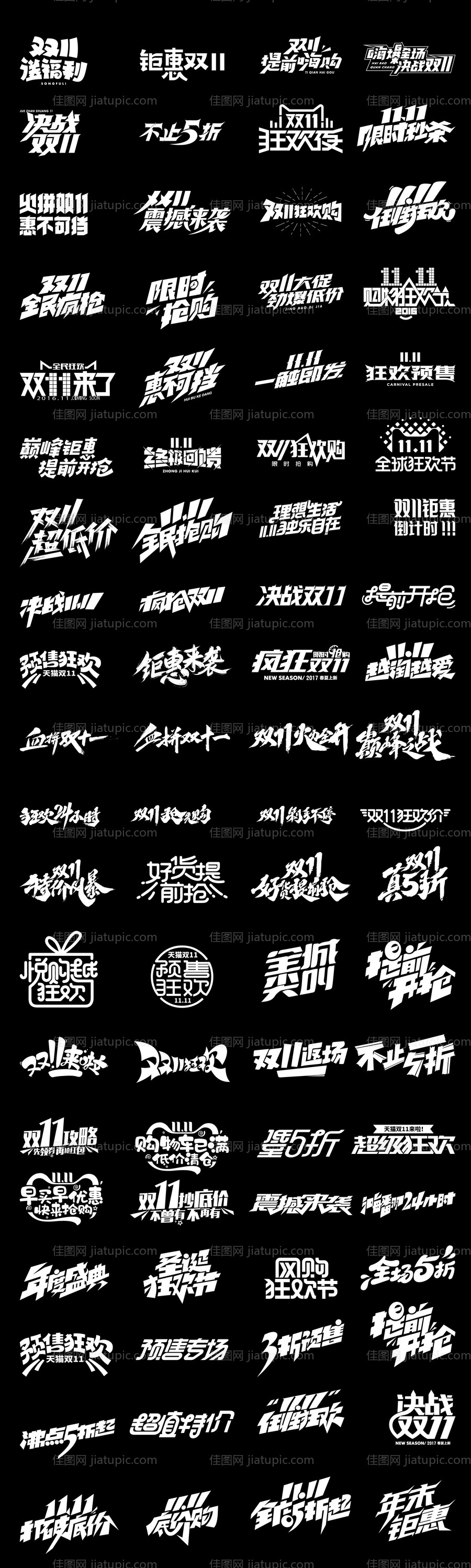 房地产双十一icon-源文件