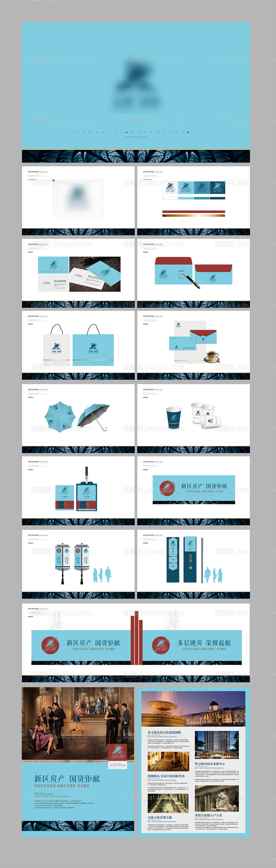 地产VI提案-源文件