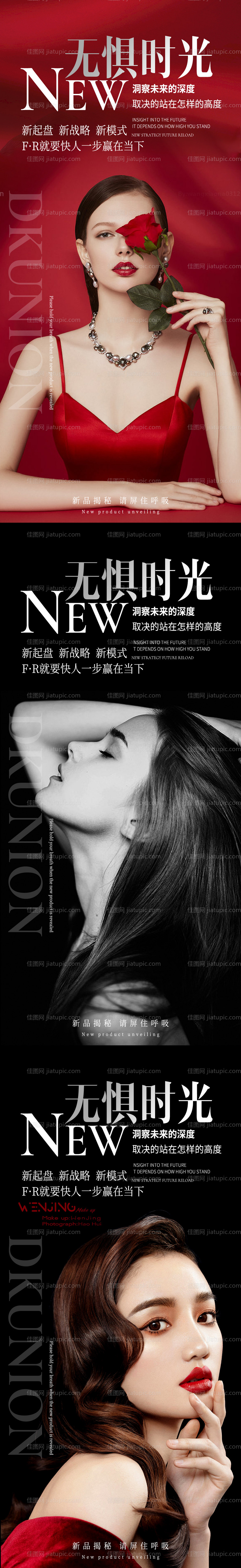 医美宣传系列海报-源文件