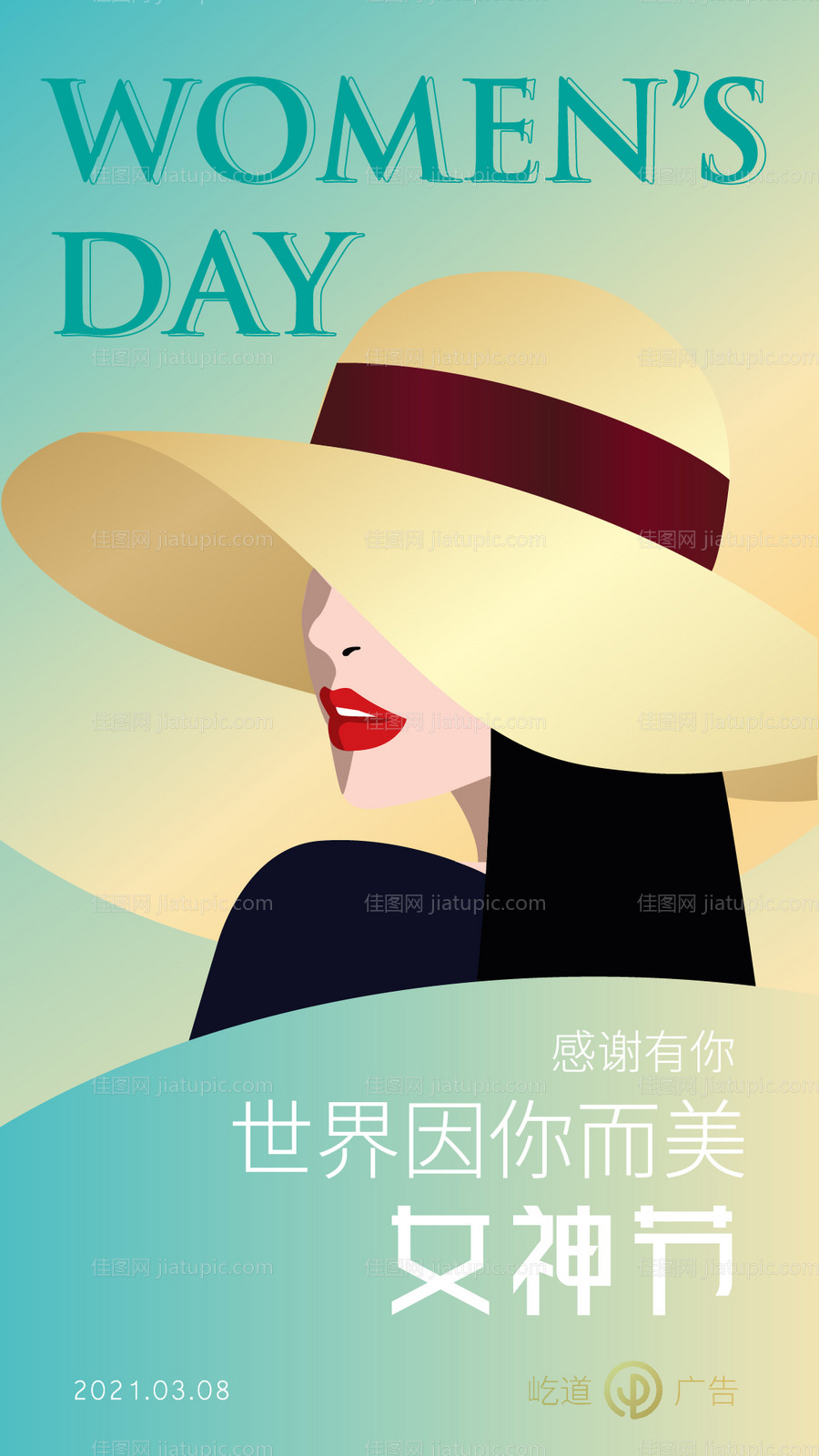 女神节海报-源文件