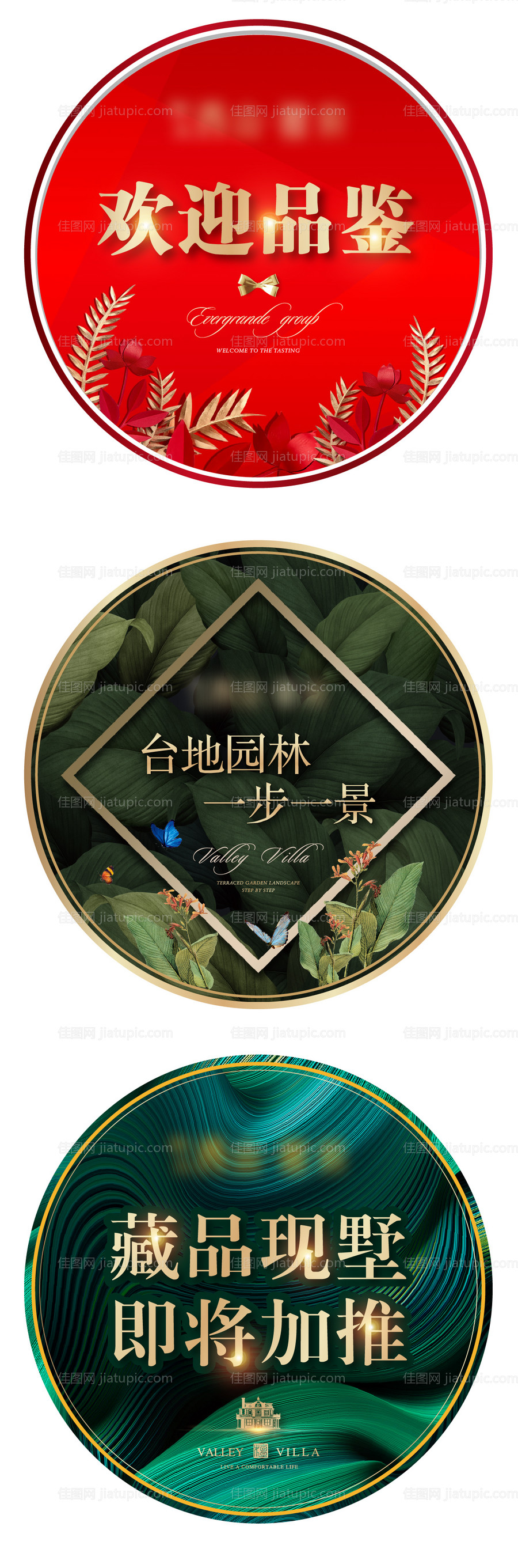 房地产地贴-源文件