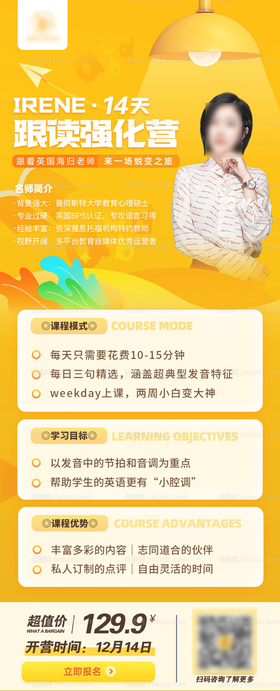 课程训练营长图海报-源文件