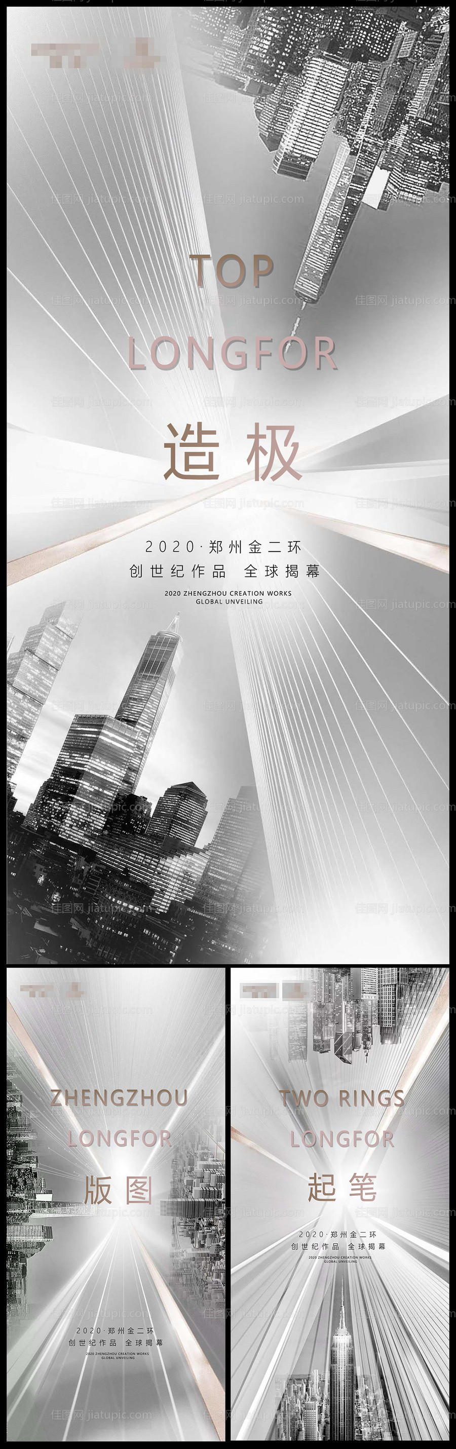 灰色商务写字楼系列海报-源文件
