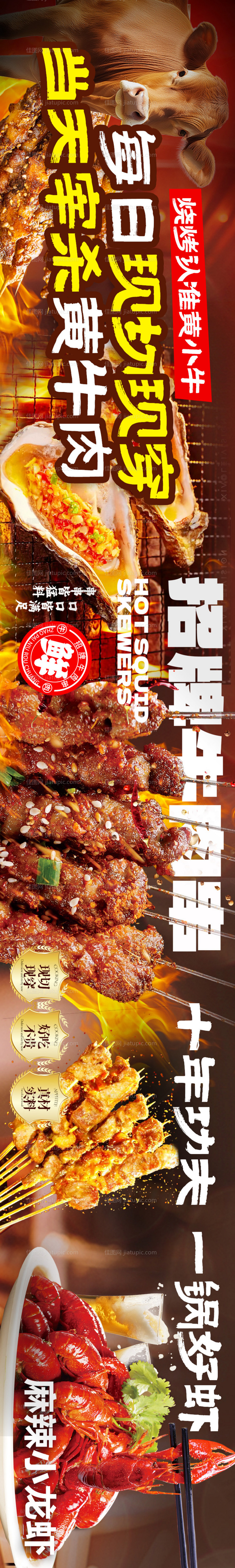 大众点评赣菜五连图-源文件