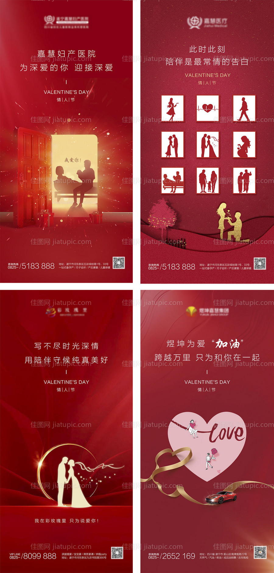 情人节热点图-源文件